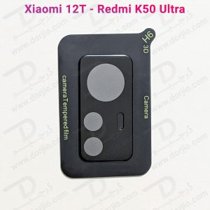 محافظ لنز شیشه ای Xiaomi Redmi K50 Ultra مدل 3D 9H