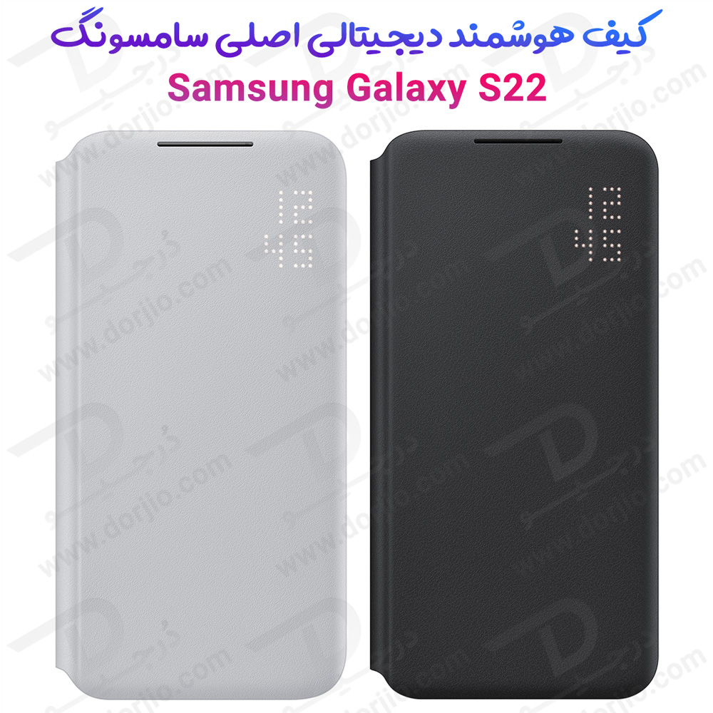 کیف هوشمند دیجیتالی اصلی Samsung Galaxy S22