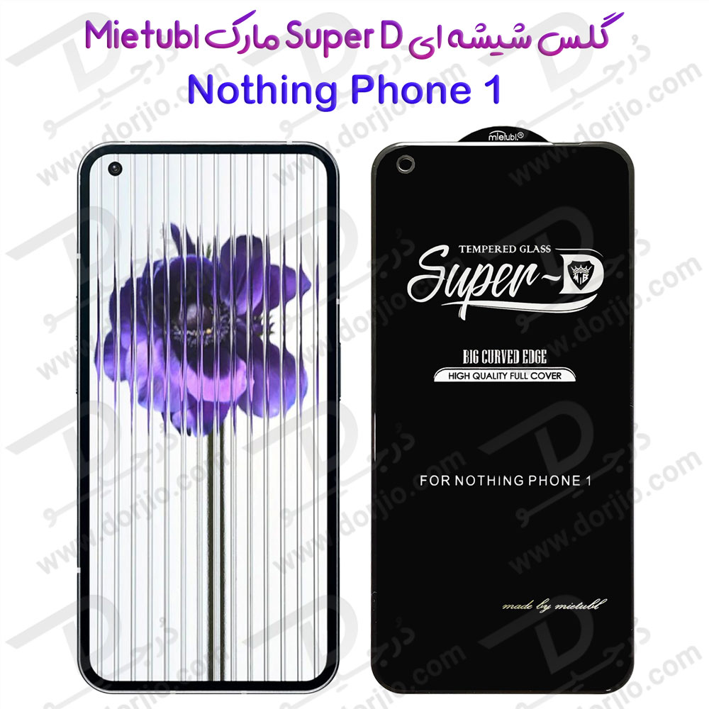 گلس Super-D شیشه ای Nothing Phone 1 مارک Mietubl