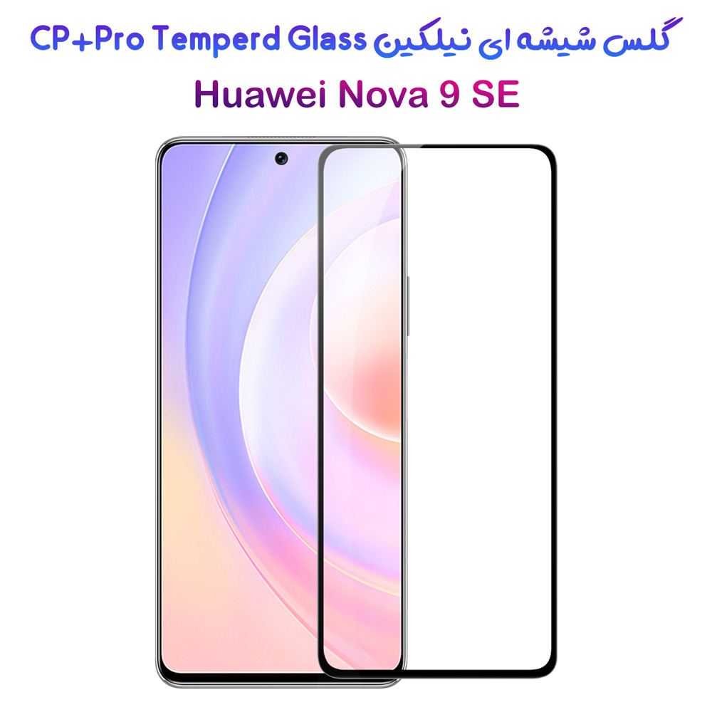 گلس شیشه ای نیلکین Huawei Nova 9 SE مدل CP+PRO Tempered Glass