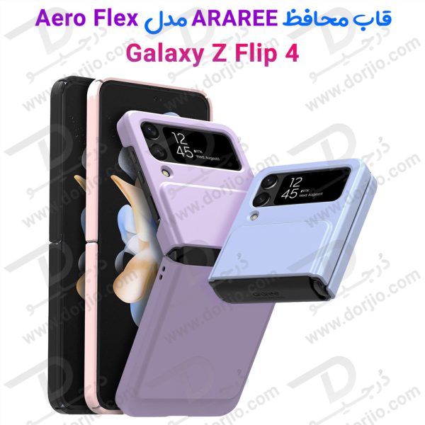 خرید قاب محافظ Samsung Galaxy Z Flip 4 مارک ARAREE مدل AERO FLEX