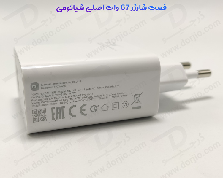 شارژر سریع 67W اصلی Xiaomi مدل MDY-12-EH به همراه کابل 1 متری 6 آمپر