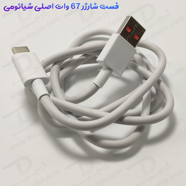 شارژر سریع 67W اصلی Xiaomi مدل MDY-12-EH به همراه کابل 1 متری 6 آمپر