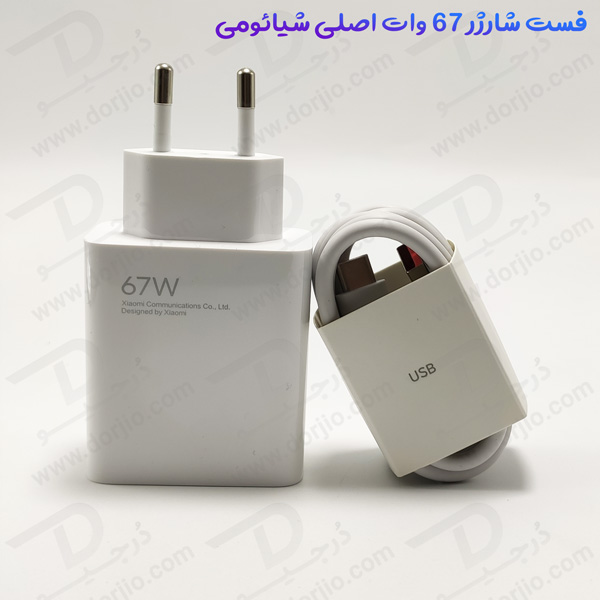 شارژر سریع 67W اصلی Xiaomi مدل MDY-12-EH به همراه کابل 1 متری 6 آمپر