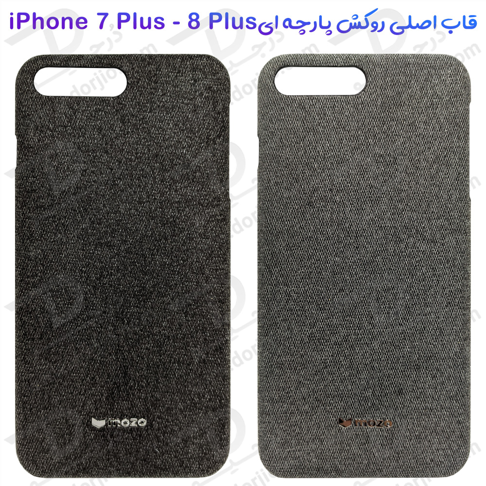 خرید قاب اصلی روکش پارچه ای iPhone 7 Plus مارک Mozo