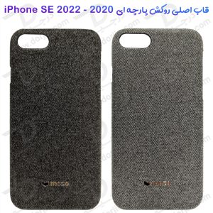 180402قاب اصلی روکش پارچه ای iPhone SE 2020 – iPhone SE 2022 مارک Mozo