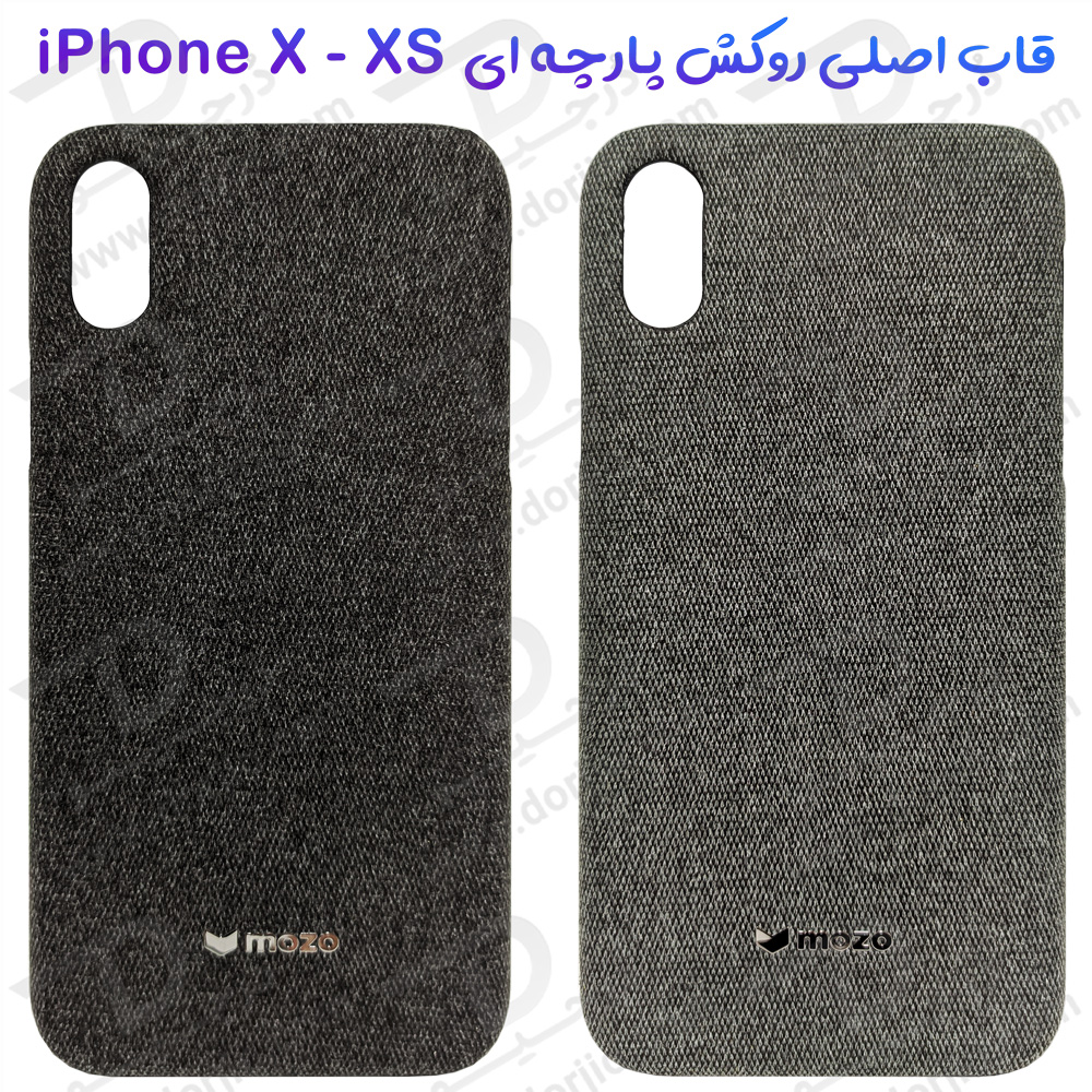 خرید قاب اصلی روکش پارچه ای iPhone XS مارک Mozo