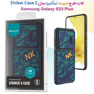 خرید قاب طرح اسپرت لانه زنبوری نیلکین Samsung Galaxy S23 Plus مدل Striker Case S