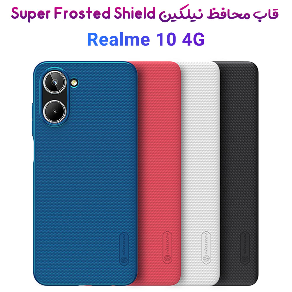 خرید قاب محافظ نیلکین Realme 10 4G مدل Super Frosted Shield