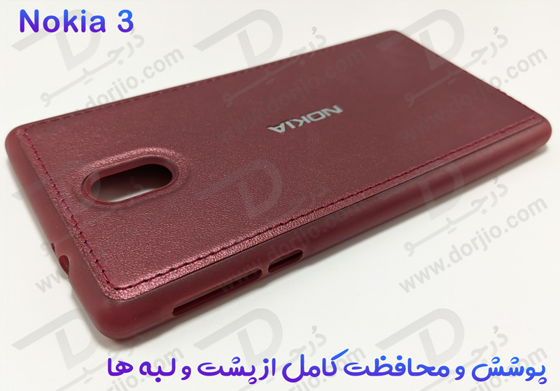 خرید قاب چرمی نوکیا 3 - NOKIA 3