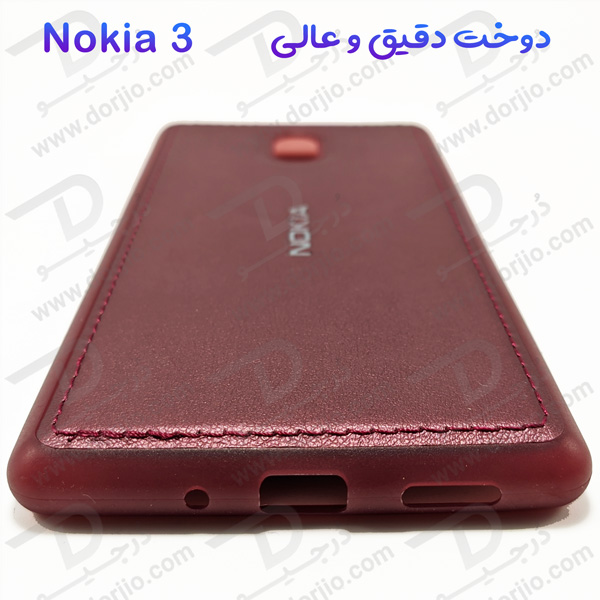 خرید قاب چرمی نوکیا 3 - NOKIA 3