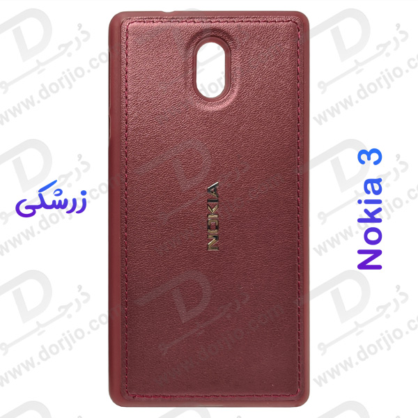 خرید قاب چرمی نوکیا 3 - NOKIA 3