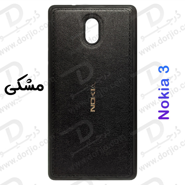 خرید قاب چرمی نوکیا 3 - NOKIA 3