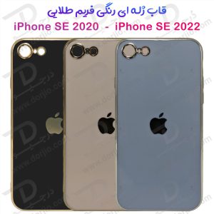 قاب ژله ای رنگی فریم طلایی iPhone SE 2020 – 2022
