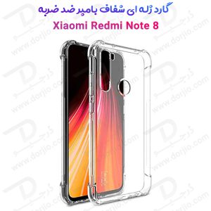 قاب ژله ای شفاف بامپر ضد ضربه Xiaomi Redmi Note 8