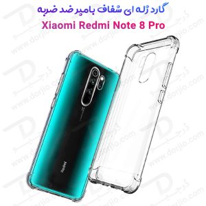 قاب ژله ای شفاف بامپر ضد ضربه Xiaomi Redmi Note 8 Pro
