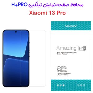 محافظ صفحه نمایش Xiaomi 13 Pro مارک نیلکین مدل H+PRO Anti-Explosion