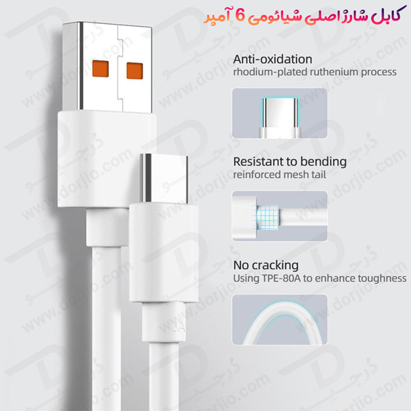 خرید کابل اصلی 1 متری شارژ سریع شیائومی مدل Xiaomi Cable 6A