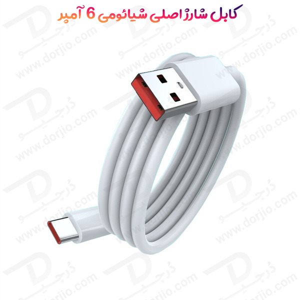 خرید کابل اصلی 1 متری شارژ سریع شیائومی مدل Xiaomi Cable 6A