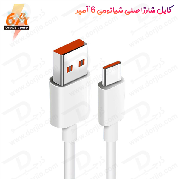 خرید کابل اصلی 1 متری شارژ سریع شیائومی مدل Xiaomi Cable 6A