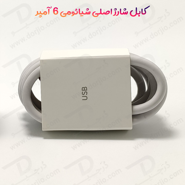 خرید کابل اصلی 1 متری شارژ سریع شیائومی مدل Xiaomi Cable 6A