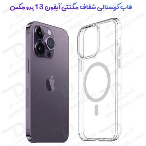 کریستال کاور شفاف مگ سیف آیفون 13 پرو مکس – iPhone 13 Pro Max
