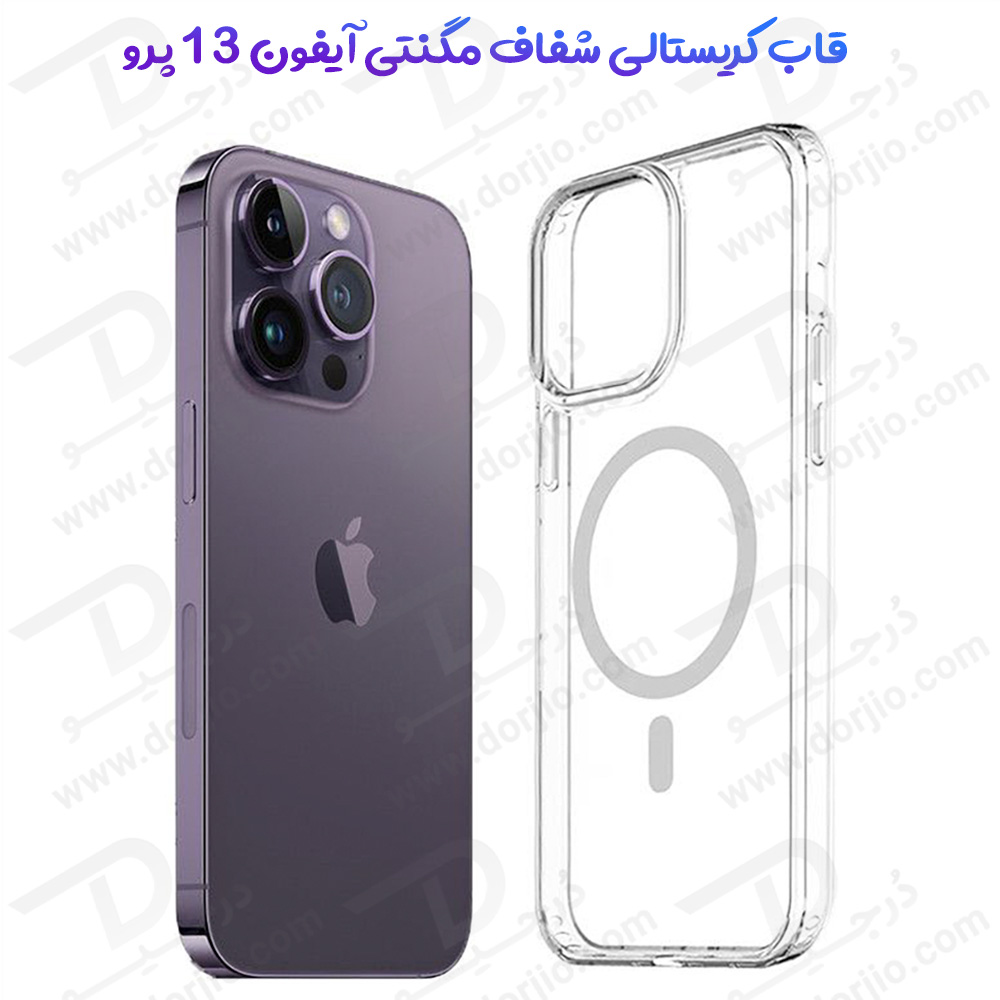 کریستال کاور شفاف مگ سیف آیفون 13 پرو – iPhone 13 Pro