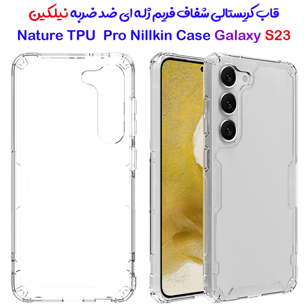 گارد شفاف نیلکین Samsung Galaxy S23 مدل Nature TPU Pro