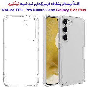 177870گارد شفاف نیلکین Samsung Galaxy S23 Plus مدل Nature TPU Pro