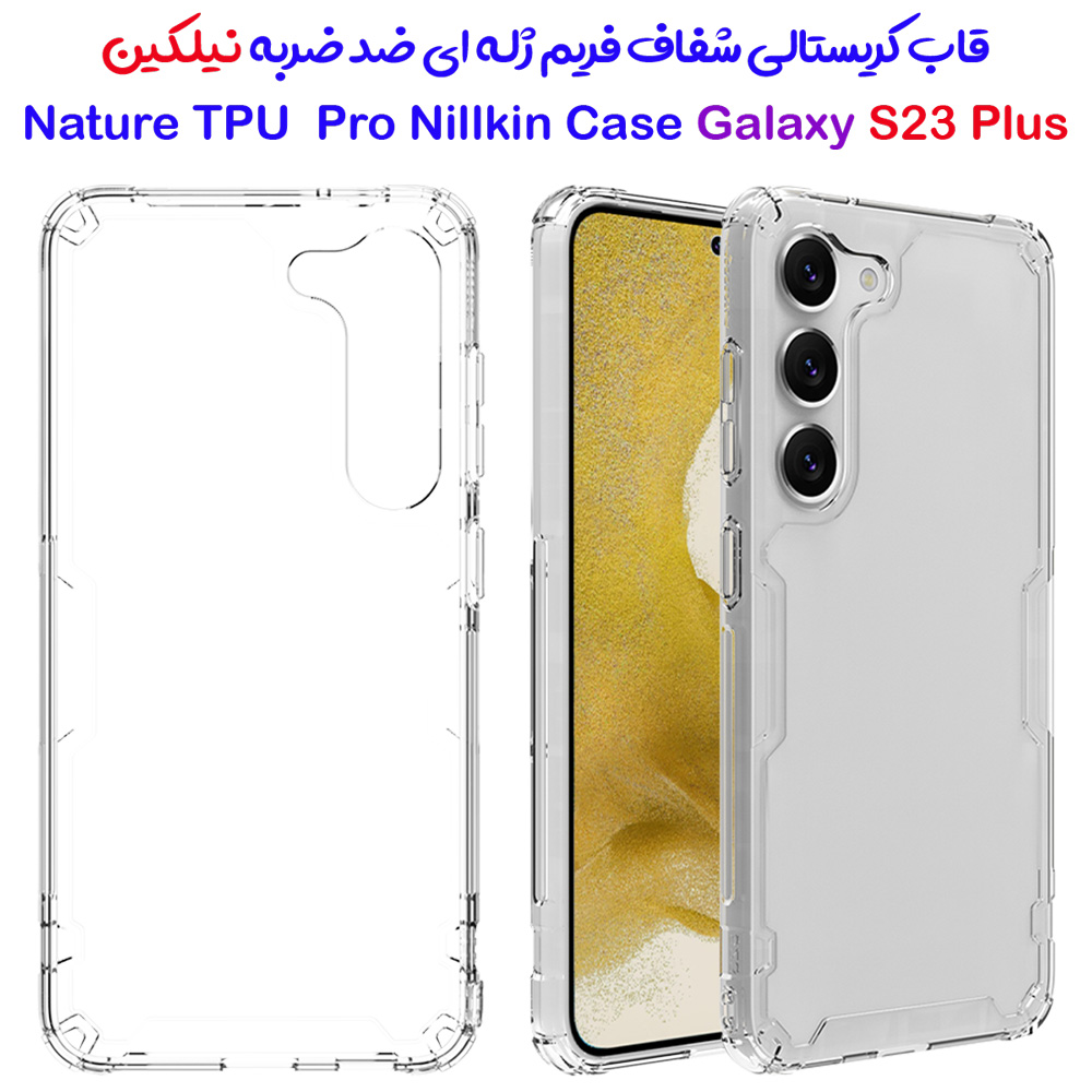 گارد شفاف نیلکین Samsung Galaxy S23 Plus مدل Nature TPU Pro