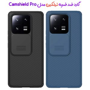 گارد ضد ضربه نیلکین Xiaomi 13 Pro مدل Camshield Pro Case