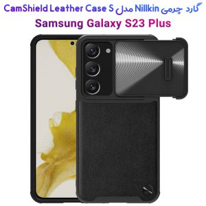 178698گارد چرمی کمشیلد نیلکین Samsung Galaxy S23 Plus مدل CamShield Leather Case S