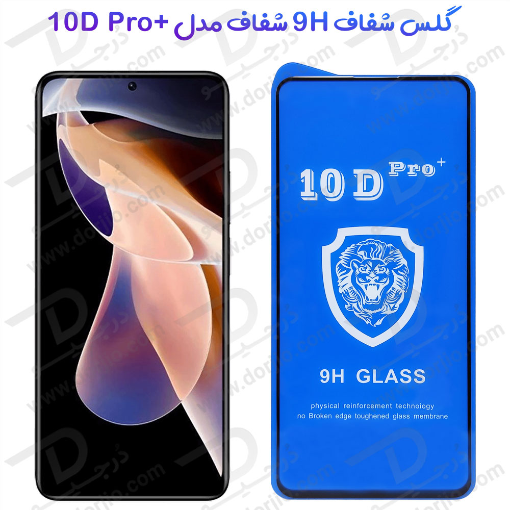 گلس شفاف Xiaomi Redmi Note 11 Pro Plus مدل 10D Pro