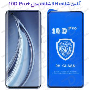 گلس شفاف Xiaomi Mi 10 Pro مدل 10D Pro
