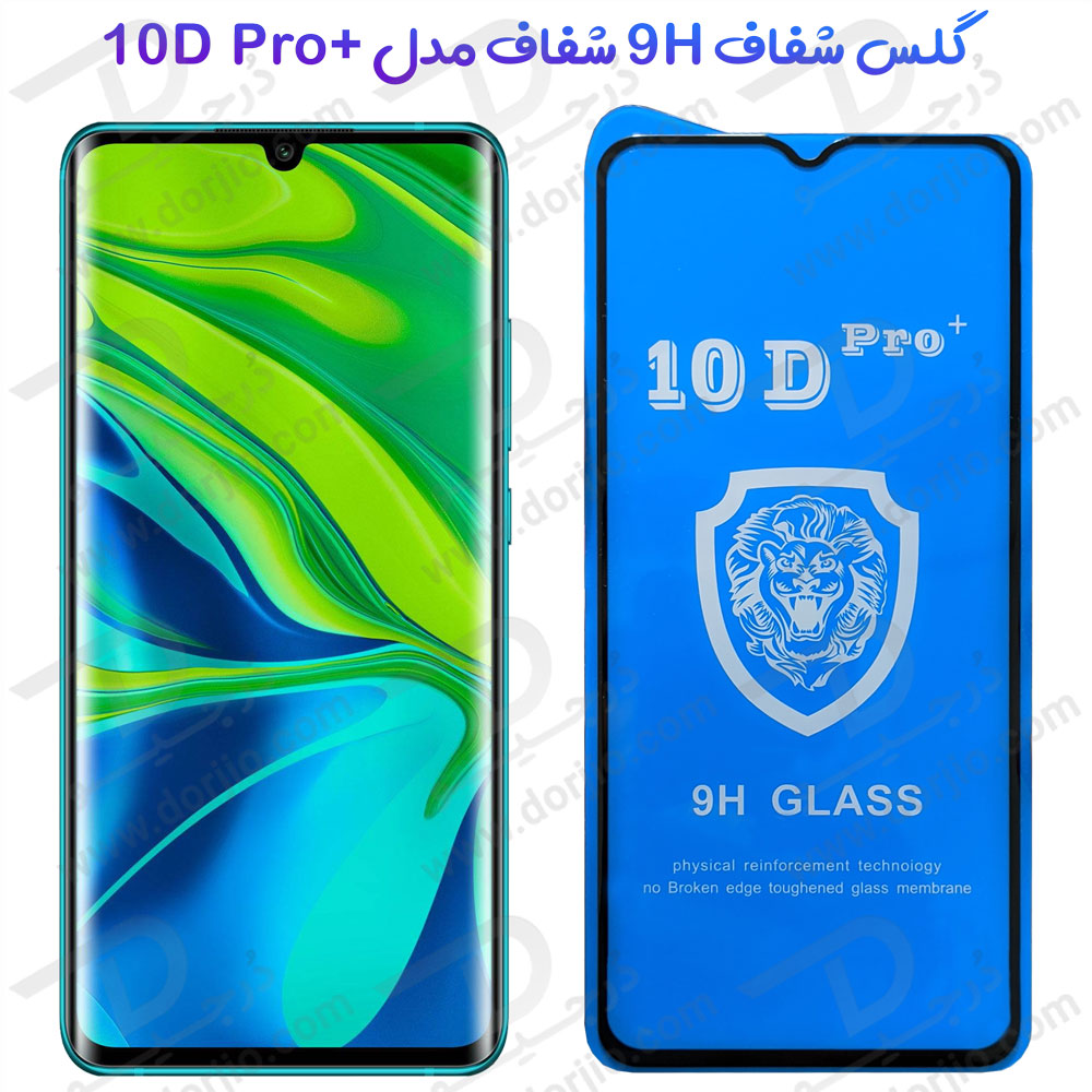 خرید گلس شفاف Xiaomi Mi Note 10 مدل 10D Pro