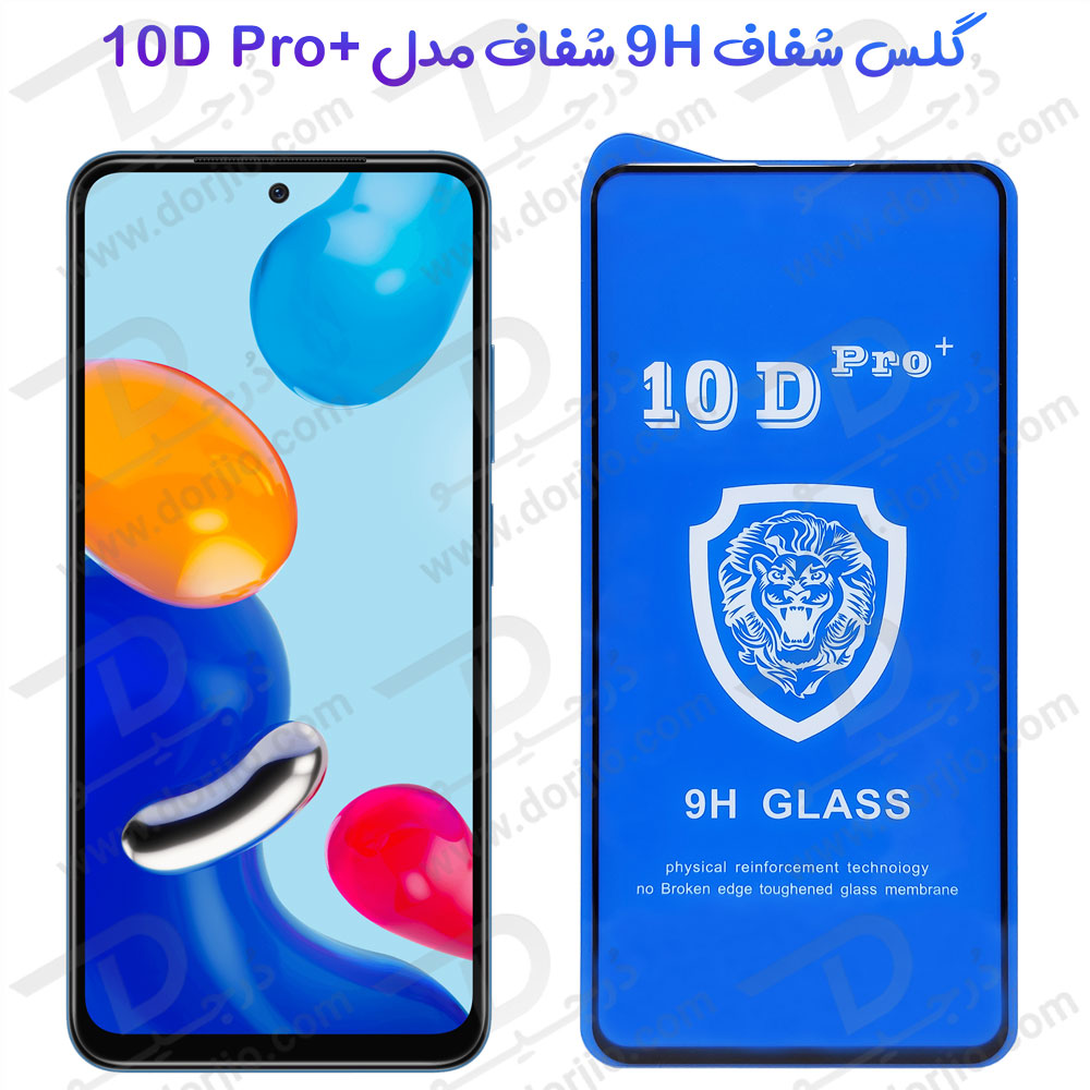 خرید گلس شفاف Xiaomi Poco M4 Pro 4G مدل 10D Pro