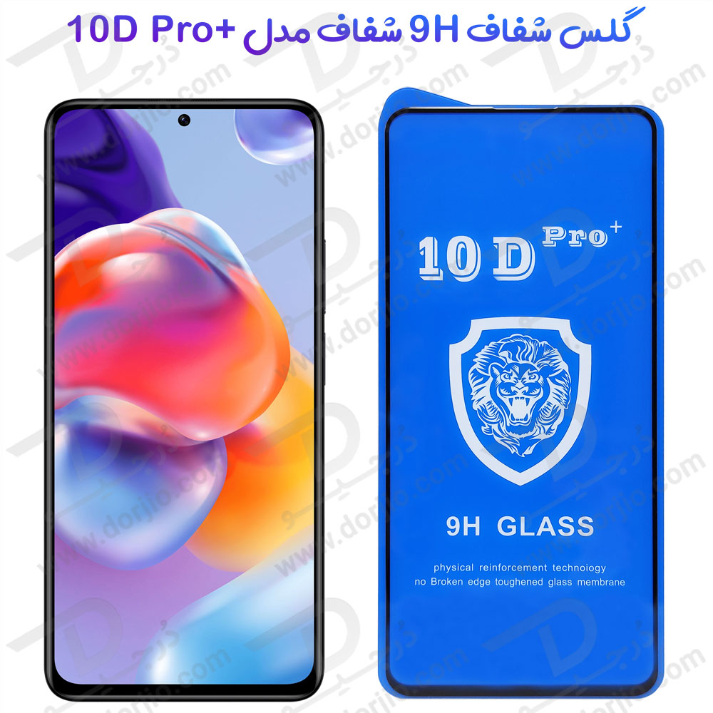گلس شفاف Xiaomi Redmi Note 11 Pro مدل 10D Pro