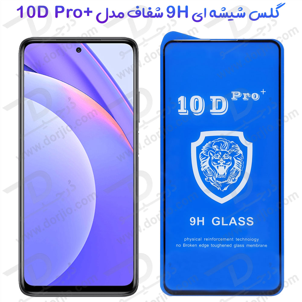 خرید گلس شفاف Xiaomi Redmi Note 9 Pro 5G مدل 10D Pro