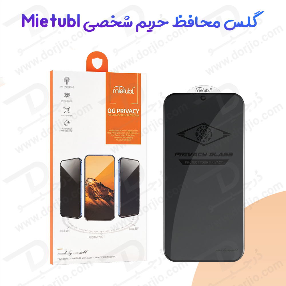 گلس Privacy حریم شخصی Samsung Galaxy A71 مارک Mietubl
