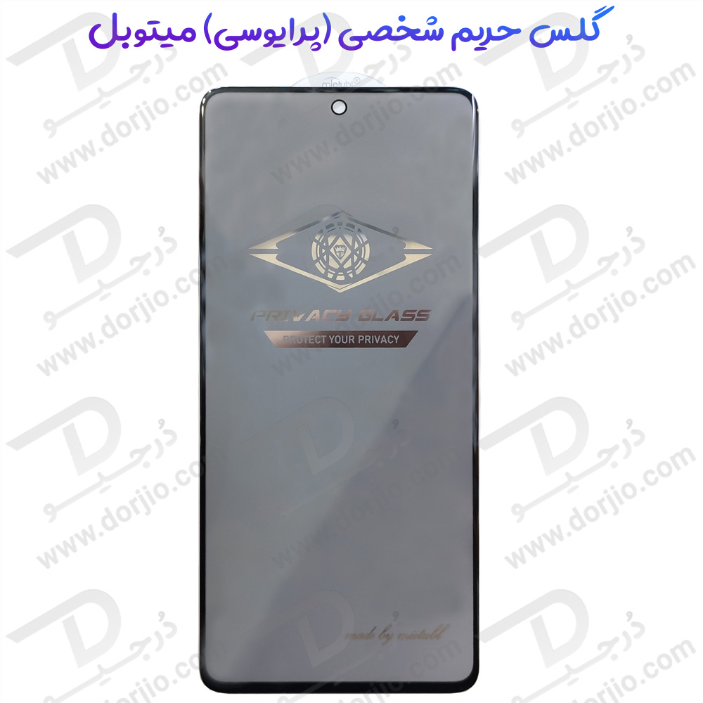 گلس Privacy حریم شخصی Xiaomi Redmi Note 11 Pro Plus مارک Mietubl