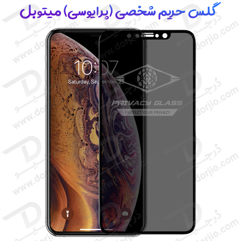 گلس Privacy حریم شخصی iPhone 11 Pro مارک Mietubl