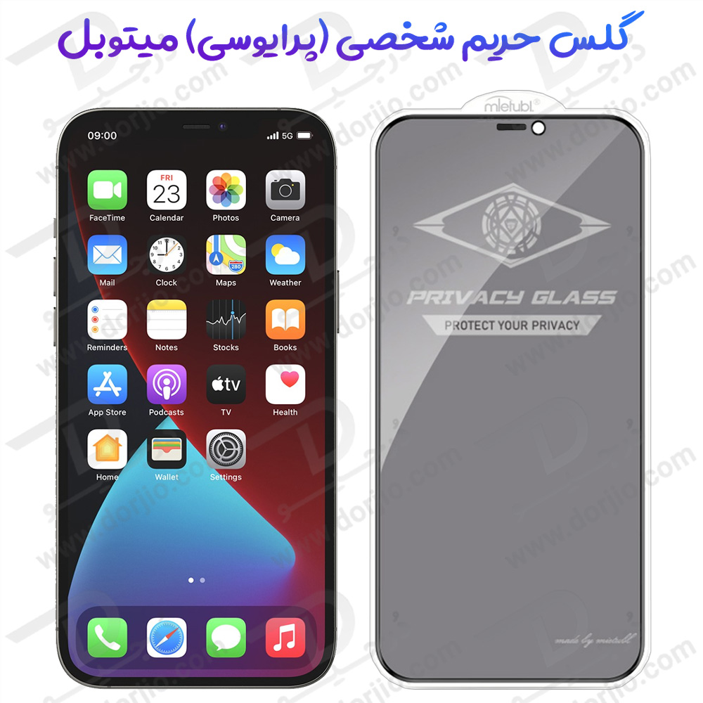 خرید گلس Privacy حریم شخصی iPhone 12 Pro مارک Mietubl