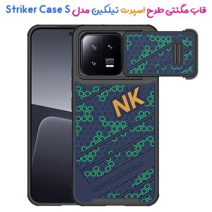 قاب طرح اسپرت نیلکین Xiaomi 13 Pro مدل Striker Case S