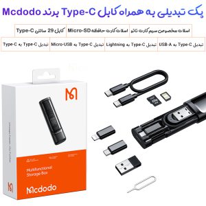 182984پک تبدیلی به همراه کابل Type-C مارک Mcdodo مدل WF-1720