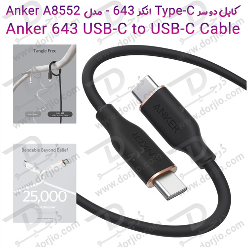 Anker A8552