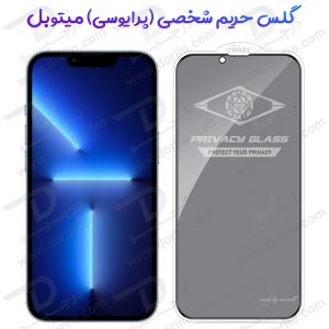 گلس Privacy حریم شخصی iPhone 14 Plus مارک Mietubl
