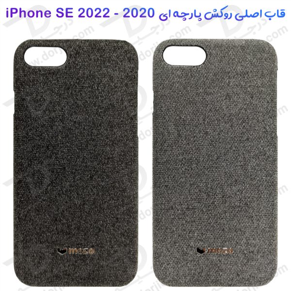 خرید قاب اصلی روکش پارچه ای iPhone SE 2020 - iPhone SE 2022 مارک Mozo