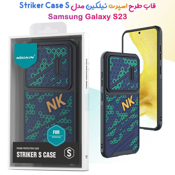 خرید قاب طرح اسپرت لانه زنبوری نیلکین Samsung Galaxy S23 مدل Striker Case S