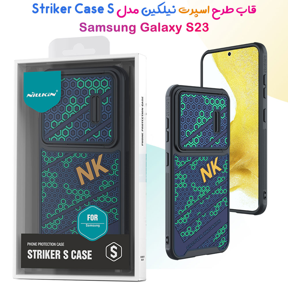 قاب طرح اسپرت لانه زنبوری نیلکین Samsung Galaxy S23 مدل Striker Case S