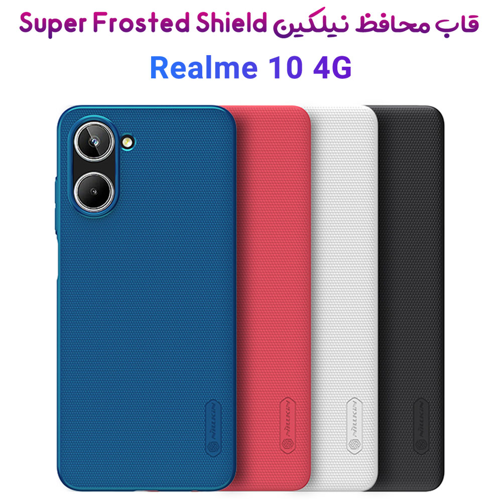 قاب محافظ نیلکین Realme 10 4G مدل Super Frosted Shield
